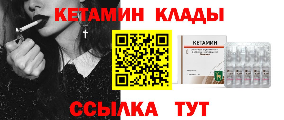 Кетамин ketamine  Вход с VPN  Наро-Фоминск 