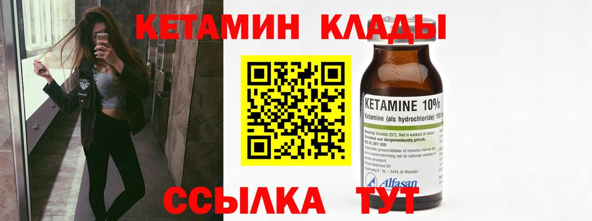 Кетамин ketamine Наро-Фоминск